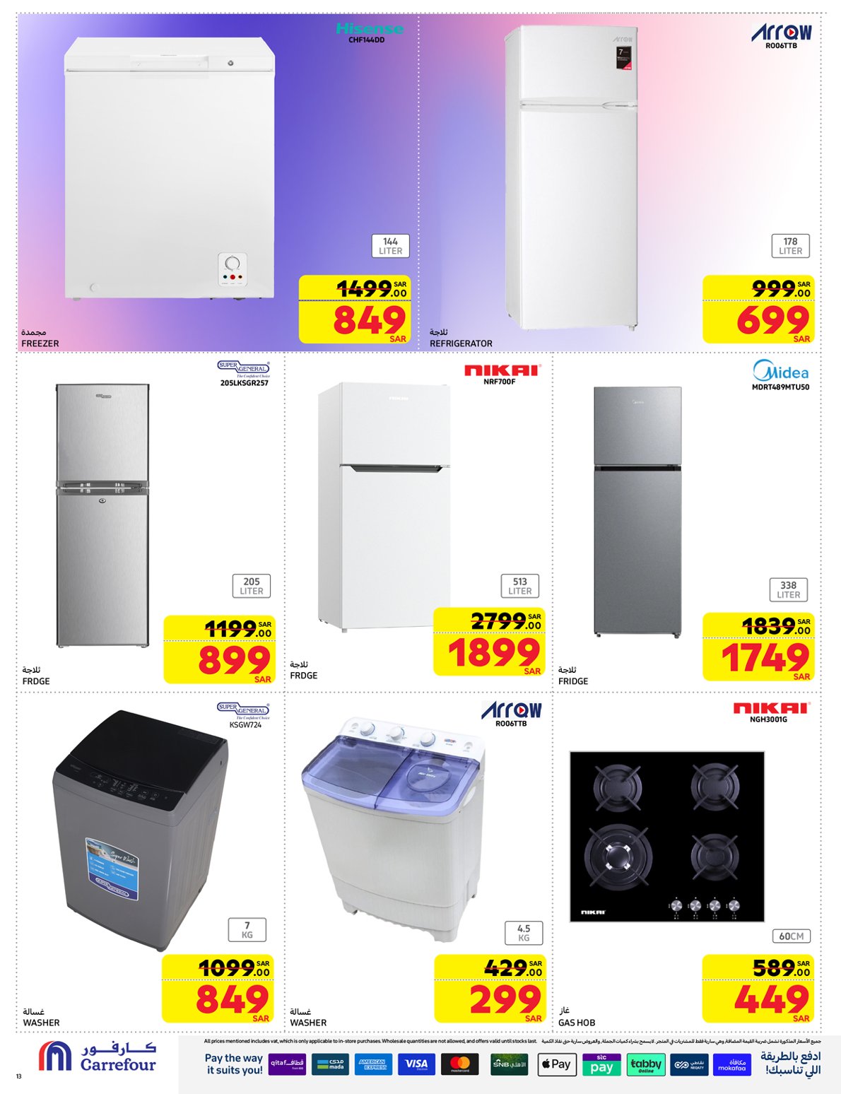 carrefour-saudi offers from 9jan to 21jan 2025 عروض كارفور السعودية من 9 يناير حتى 21 يناير 2025 صفحة رقم 12